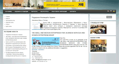 Desktop Screenshot of novekolo.info